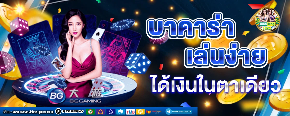 เกม พนัน ออนไลน์ สล็อต - แบนเนอร์โปรโมชั่น