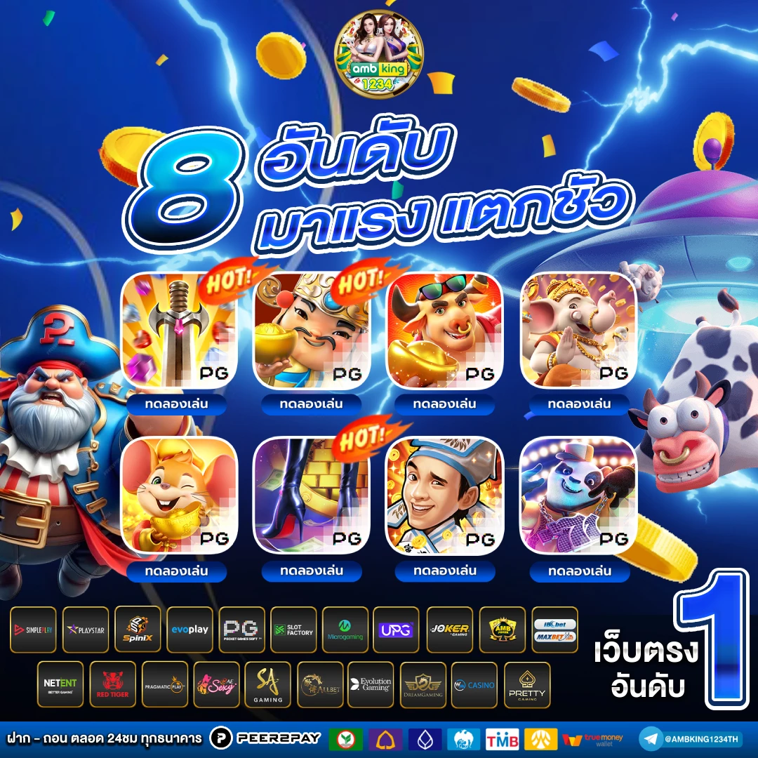 pg slot เว็บตรง อันดับ1 - แบนเนอร์โปรโมชั่น