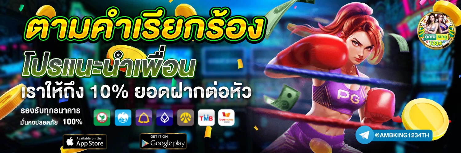 เว็บพนันออนไลน์ ฝากถอน ไม่มี ขั้น ต่ํา วอ เลท - แบนเนอร์โปรโมชั่น