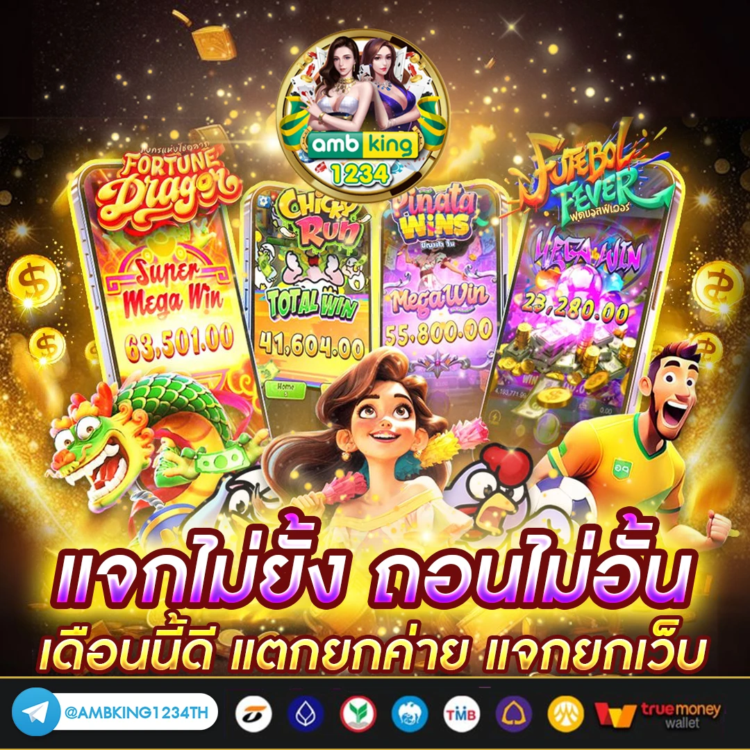 เว็บสล็อต 77 - แบนเนอร์โปรโมชั่น