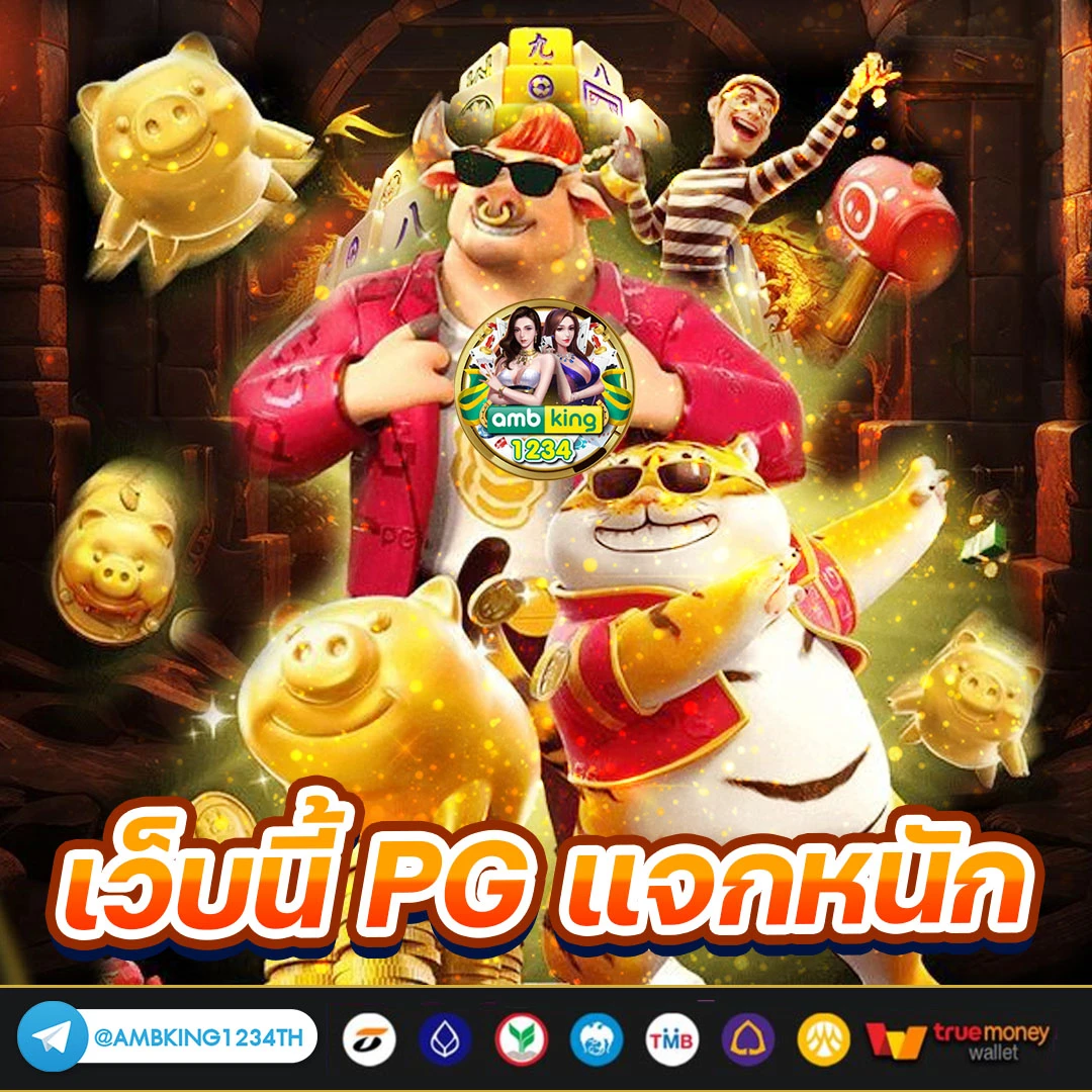 เว็บหวยออนไลน์ 888 - แบนเนอร์โปรโมชั่น