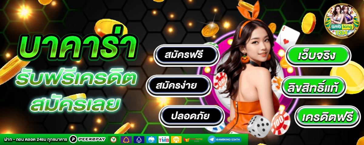 สล็อต เว็บตรง ขั้นต่ำ 1 บาท โบนัส 100 - แบนเนอร์โปรโมชั่น