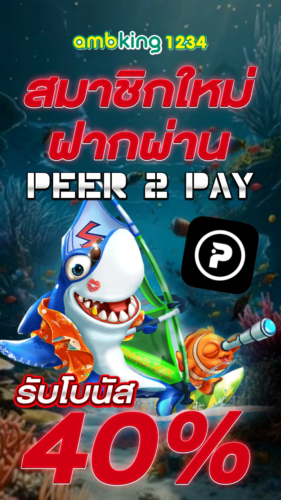 สล็อต pg ฝากถอน ไม่มี ขั้นต่ำ ไม่ต้องทำ เทิ ร์ น - แบนเนอร์โปรโมชั่น