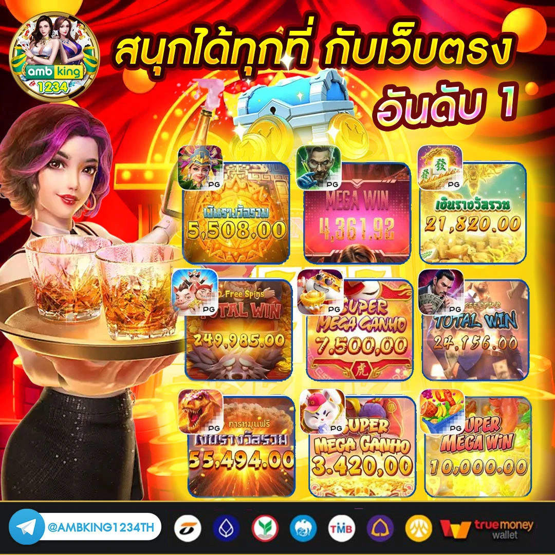 789ไทเกอร์ - แบนเนอร์โปรโมชั่น