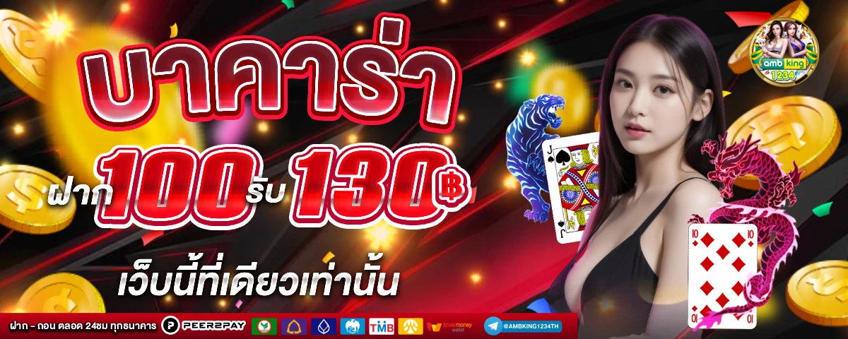 ปั่นสล็อต 1 บาท เว็บตรง - แบนเนอร์โปรโมชั่น