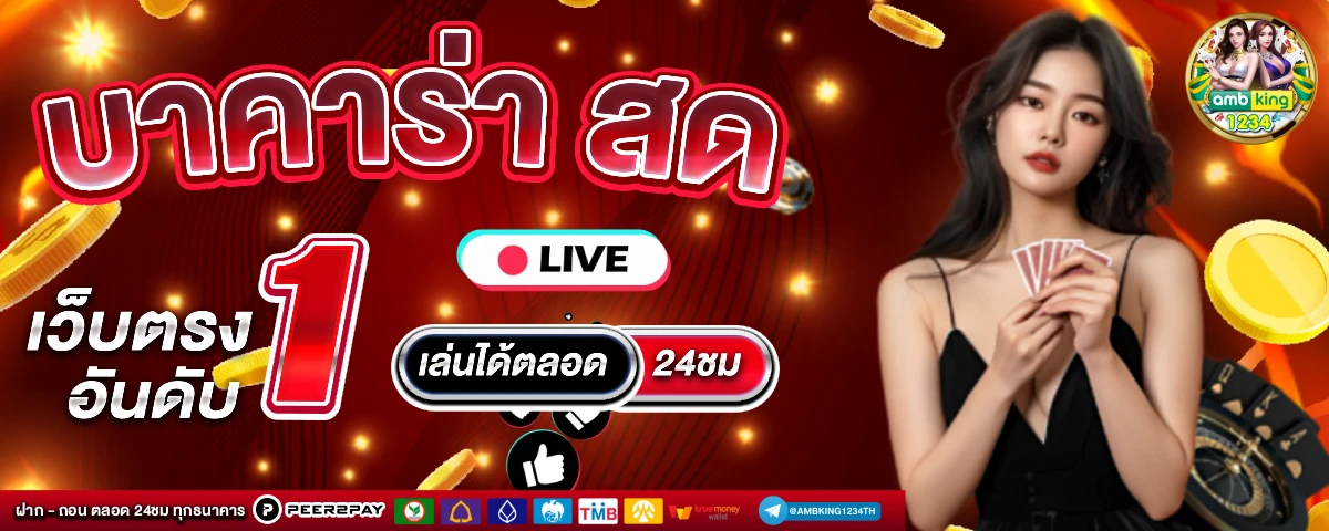 เว็บสมัครวอเลท - แบนเนอร์โปรโมชั่น