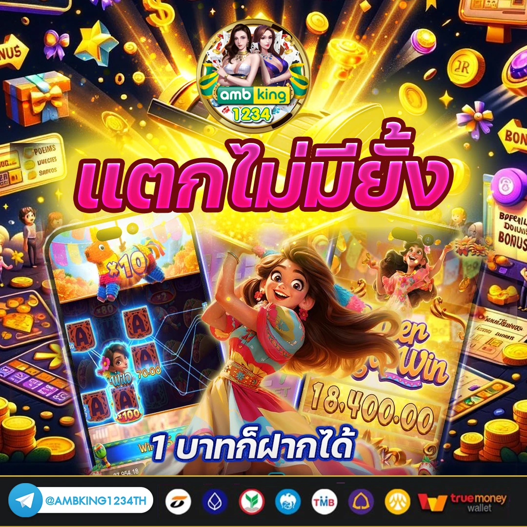 เว็บพนันฝากถอนออโต้ - แบนเนอร์โปรโมชั่น
