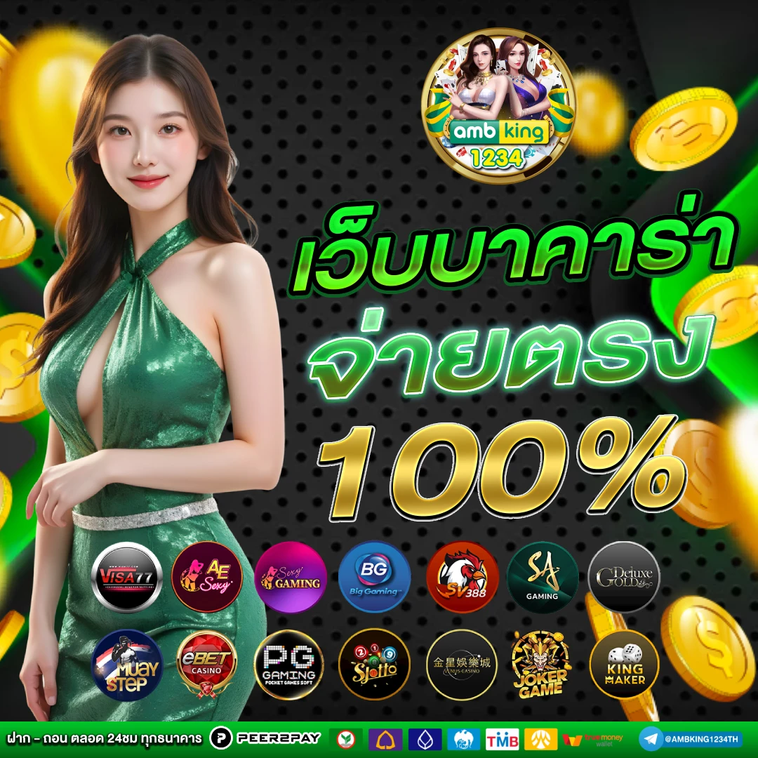 slot เวปนอก - แบนเนอร์โปรโมชั่น