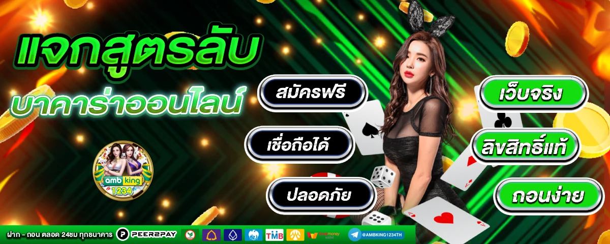 บาคาร่าฝากถอนไม่มีขั้นต่ํา วอเลท - แบนเนอร์โปรโมชั่น