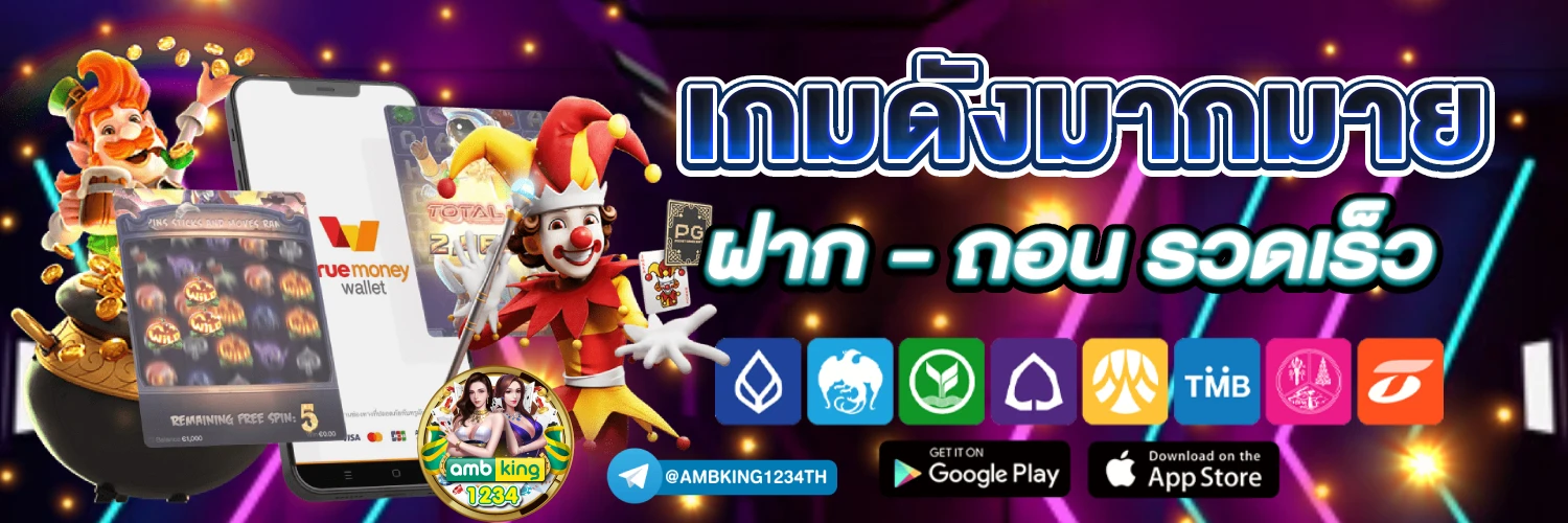 รวมเว็บเครดิตฟรี - แบนเนอร์โปรโมชั่น