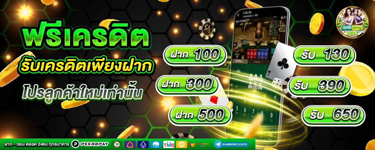 สล็อตได้เงินจริง - แบนเนอร์โปรโมชั่น
