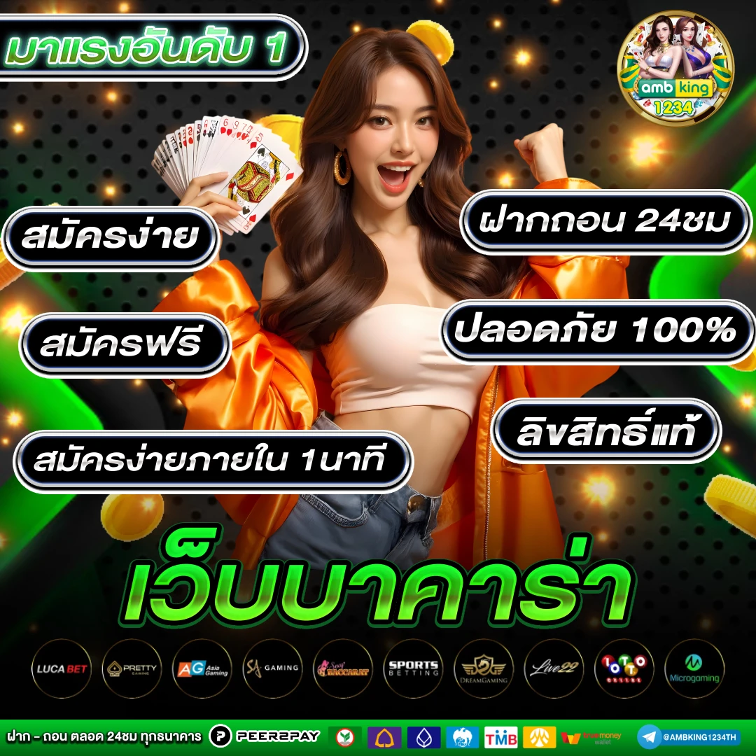 เว็บพนันตรง 100 - แบนเนอร์โปรโมชั่น