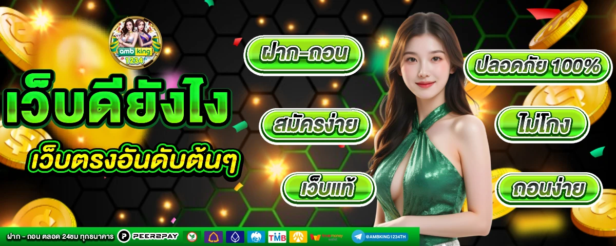 สล็อต โอน ผ่าน วอ เลท ไม่มี ขั้นต่ำ เครดิตฟรี - แบนเนอร์โปรโมชั่น