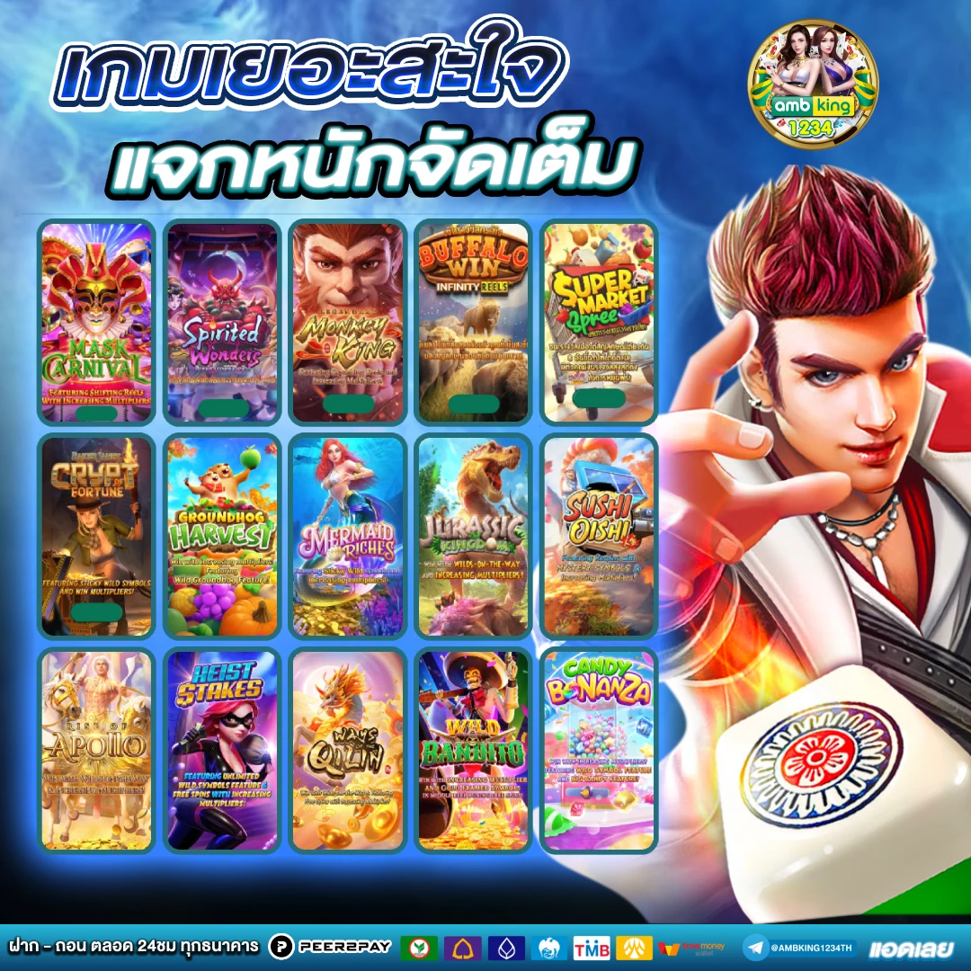 ปั่นสล็อตวอเล็ท - แบนเนอร์โปรโมชั่น