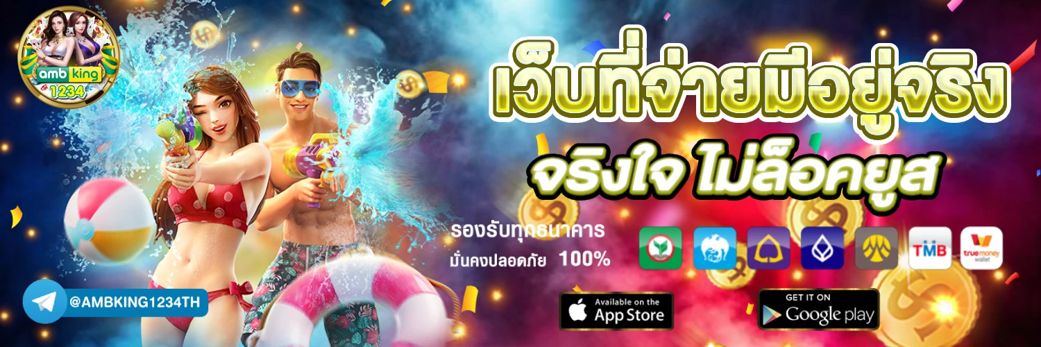 สมัครเว็บพนันออนไลน์ วอเลท - แบนเนอร์โปรโมชั่น