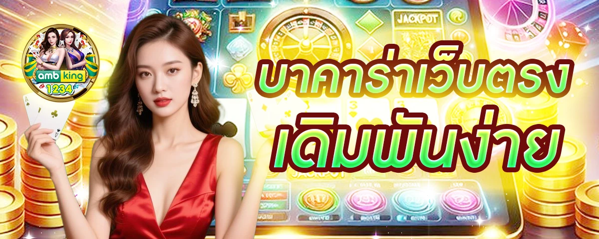 สมัครสล็อตทรูวอลเลท - แบนเนอร์โปรโมชั่น