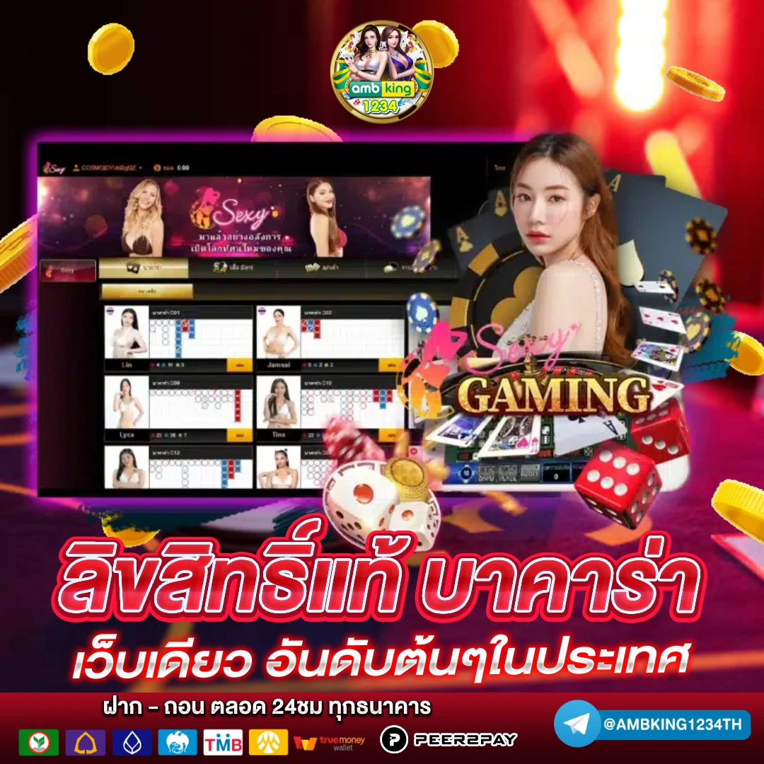 บาคาร่าฝากถอนไม่มีขั้นต่ํา1บาท - แบนเนอร์โปรโมชั่น