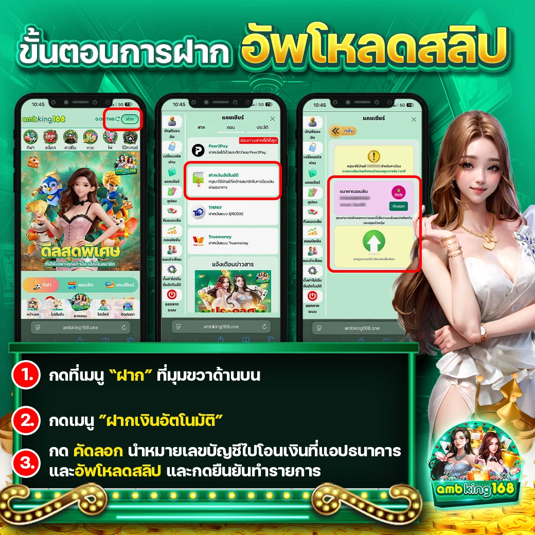 เว็บเกมออนไลน์เว็บตรง - แบนเนอร์โปรโมชั่น