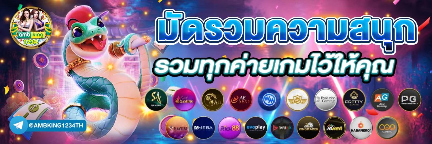 สล็อตเว็บนอก ฝากถอน ไม่มี ขั้นต่ำ - แบนเนอร์โปรโมชั่น