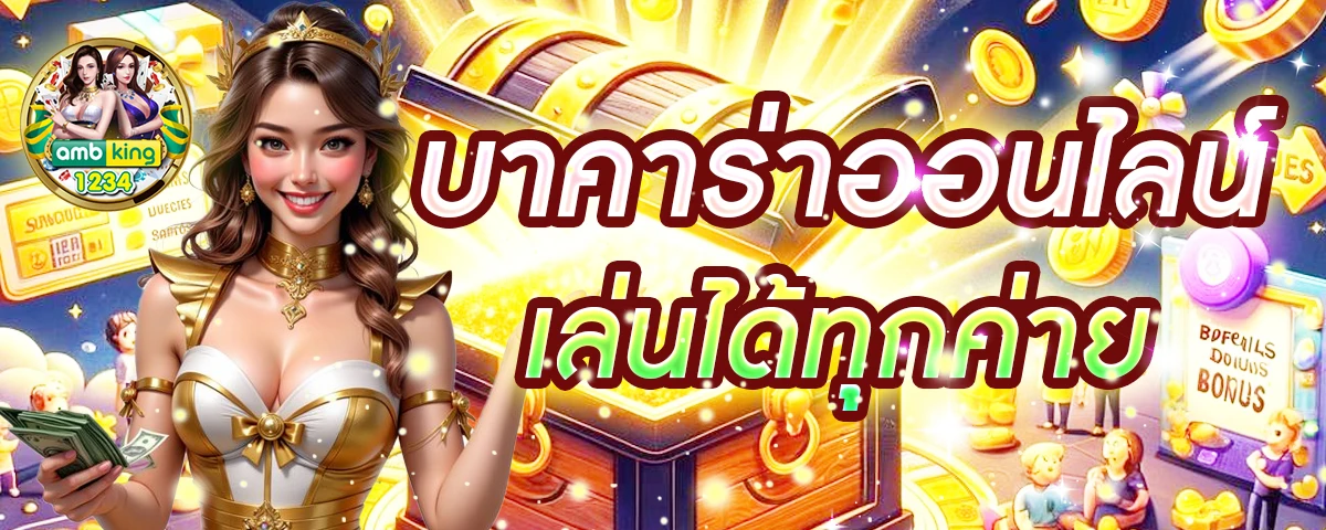 เว็บพนัน88 - แบนเนอร์โปรโมชั่น