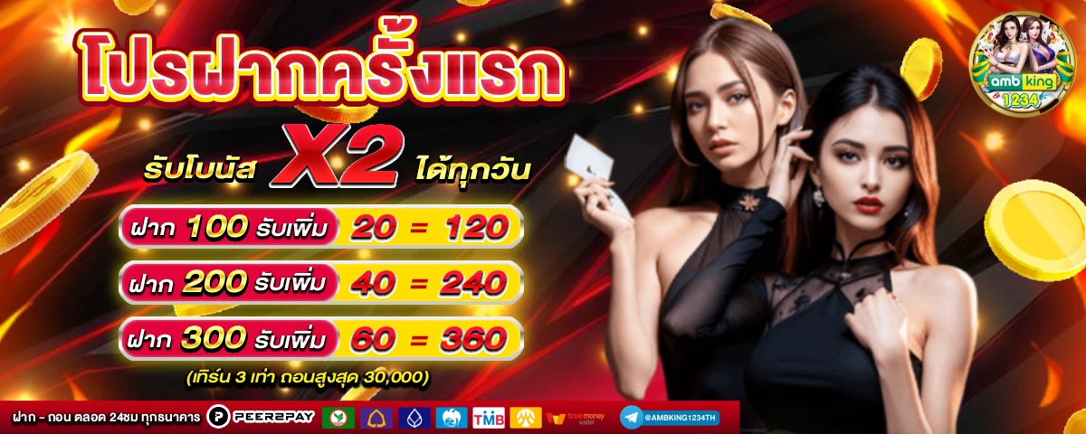 สล็อตฝากถอน true wallet เว็บตรงล่าสุด - แบนเนอร์โปรโมชั่น
