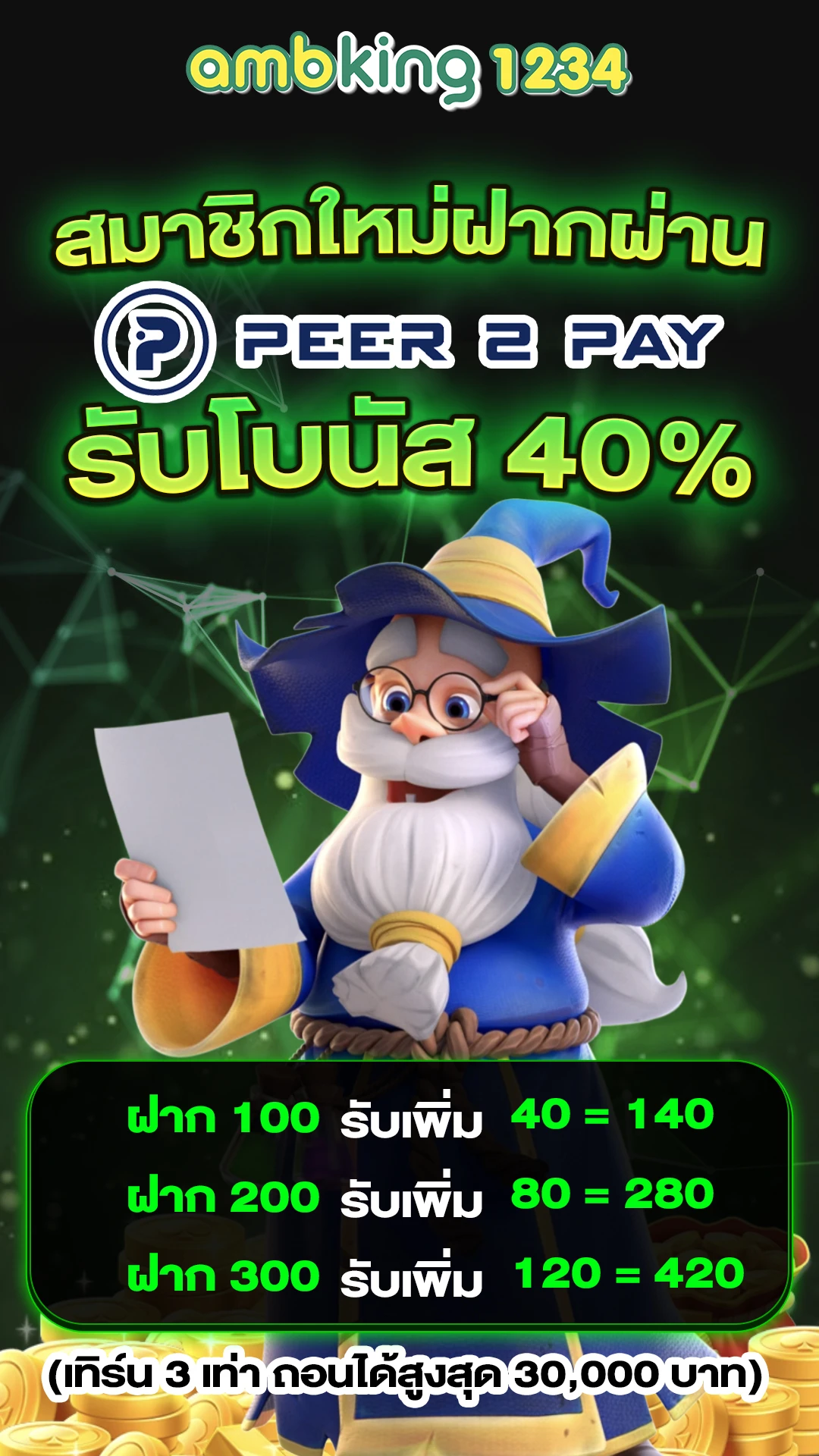 pg slot มาใหม่ - แบนเนอร์โปรโมชั่น
