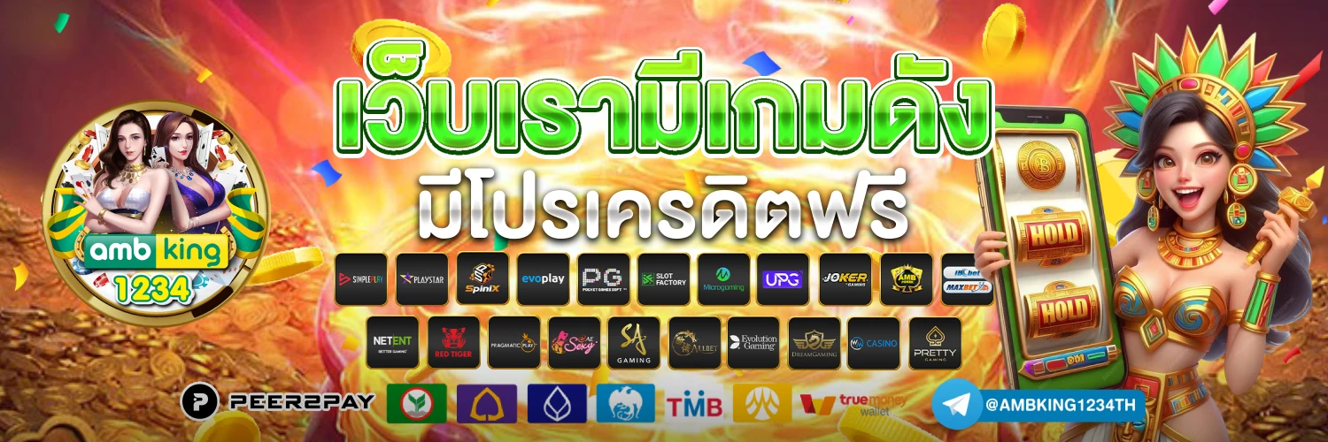 สล็อต เว็บตรงไม่ผ่านเอเย่นต์ไม่มีขั้นต่ําวอเลท - แบนเนอร์โปรโมชั่น