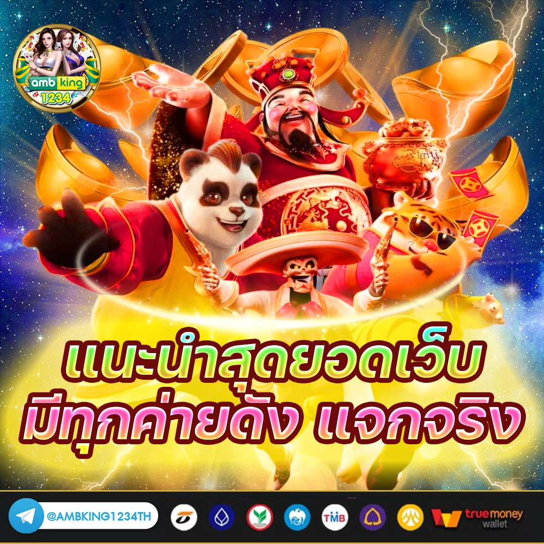 เว็บการพนันออนไลน์ - แบนเนอร์โปรโมชั่น