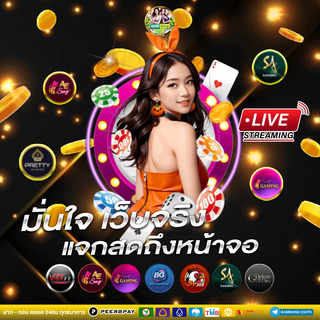 ยูฟ่าฝากถอนไม่มีขั้นต่ํา วอเลท - แบนเนอร์โปรโมชั่น