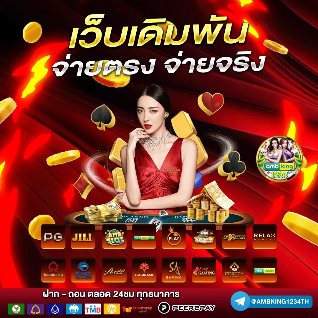 เว็บหวย1688 - แบนเนอร์โปรโมชั่น