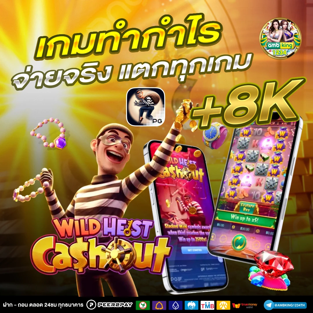 ฝากถอนออโต้ ไม่มีขั้นต่ำ - แบนเนอร์โปรโมชั่น