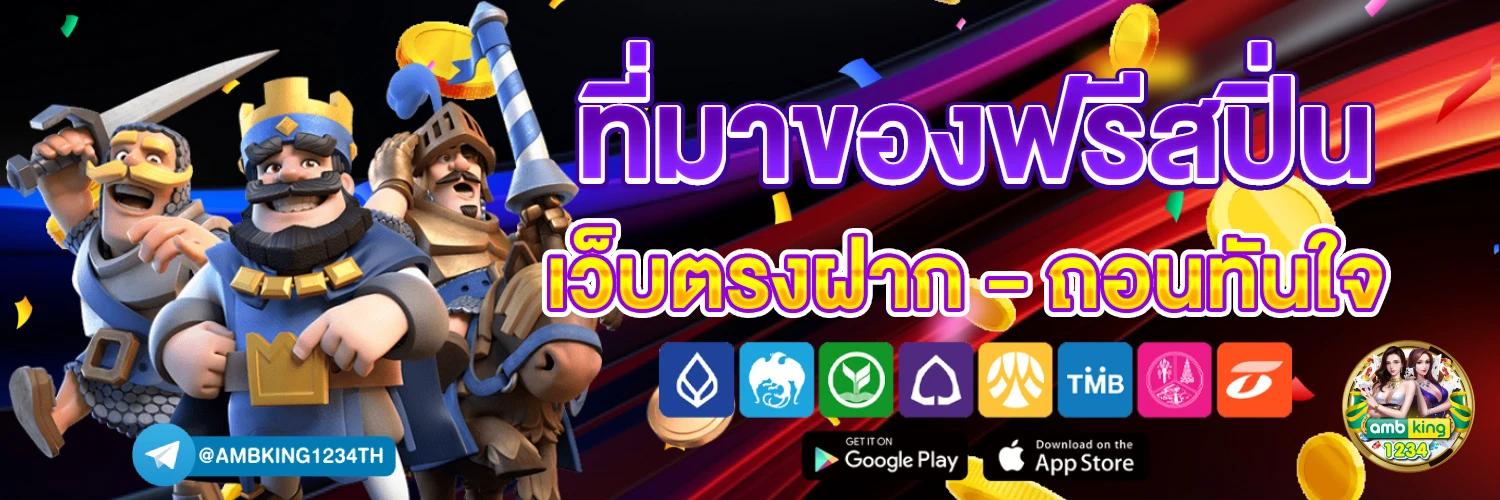 เกมบาคาร่าออนไลน์ - แบนเนอร์โปรโมชั่น