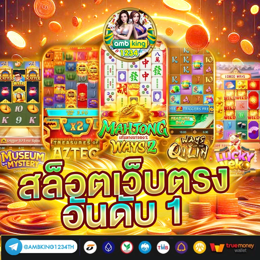 สล็อต รองรับ ท รู้ วอ ล เล็ ต - แบนเนอร์โปรโมชั่น