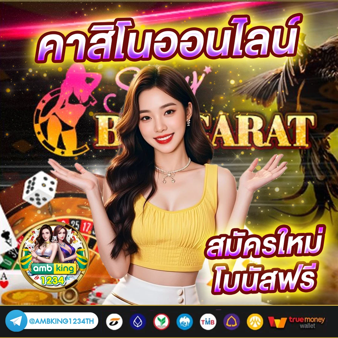 เกมสล็อตวอลเล็ต - แบนเนอร์โปรโมชั่น