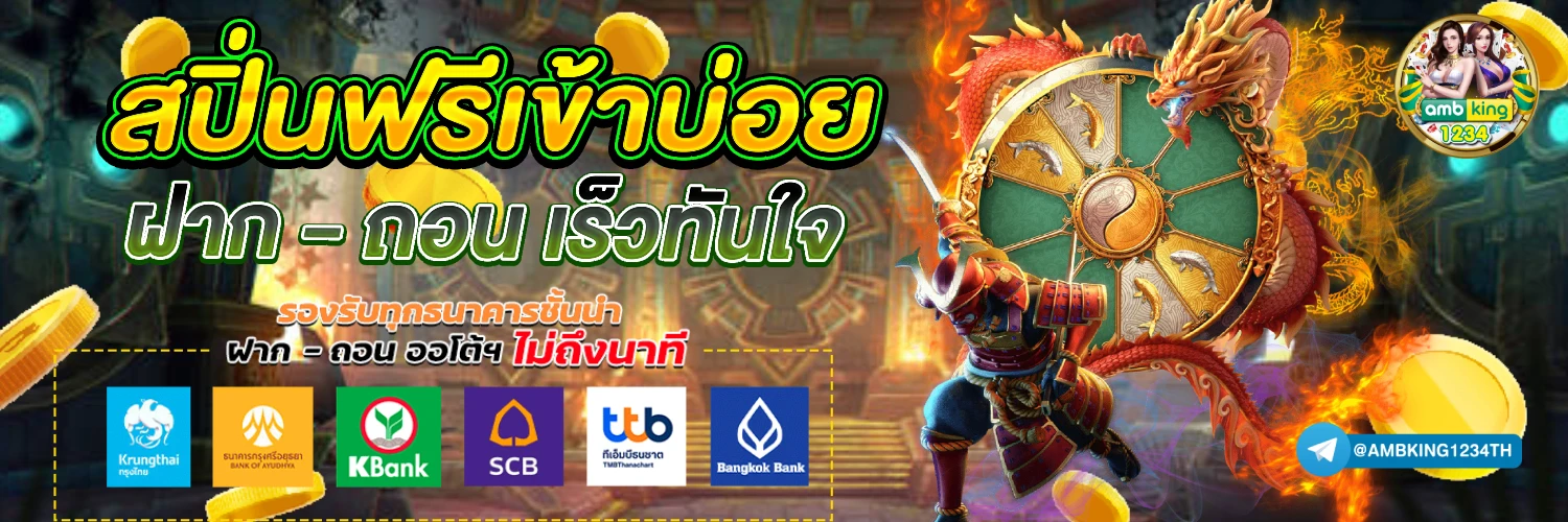 โปรโมชั่นสล็อตล่าสุด - แบนเนอร์โปรโมชั่น