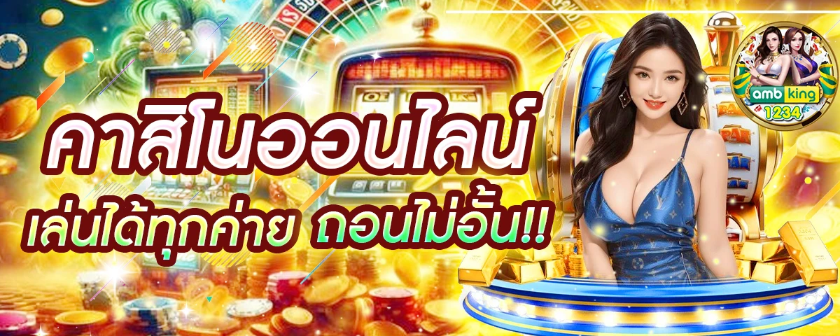 เว็บสล็อต ตรงจากต่างประเทศ ไม่มี ขั้นต่ํา - แบนเนอร์โปรโมชั่น