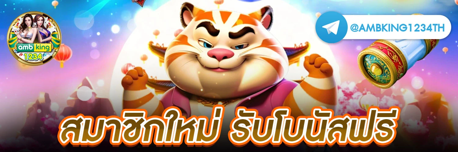 คาสิโน1688 - แบนเนอร์โปรโมชั่น