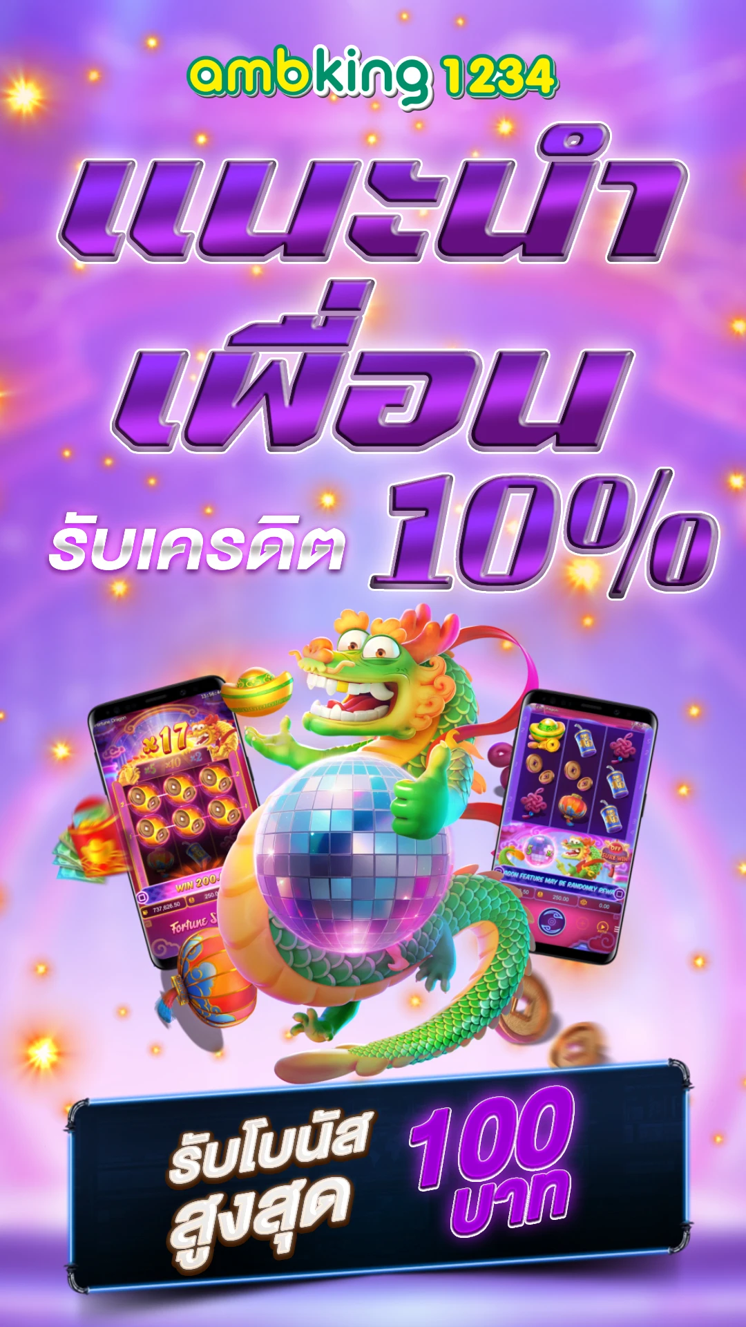 เว็บ การพนัน - แบนเนอร์โปรโมชั่น