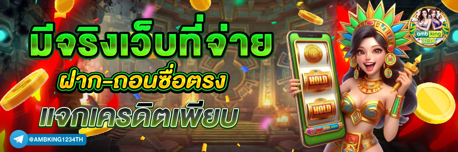 สลอตออนไลน์ - แบนเนอร์โปรโมชั่น