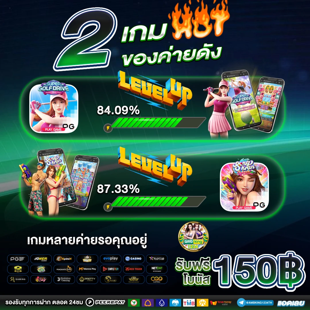 เกมสล็อต888 - แบนเนอร์โปรโมชั่น