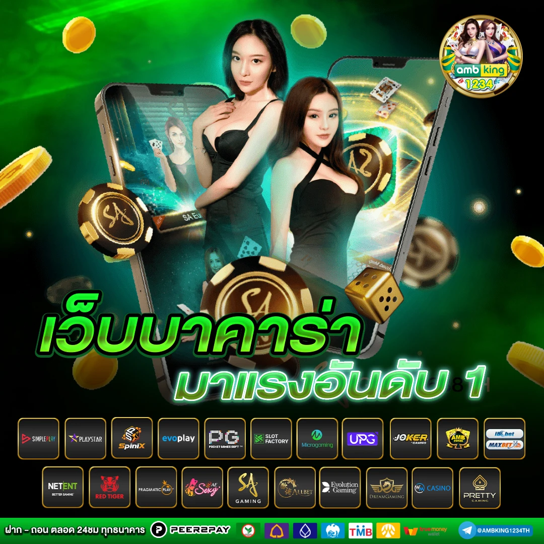 เว็บที่แจกเครดิตฟรี - แบนเนอร์โปรโมชั่น
