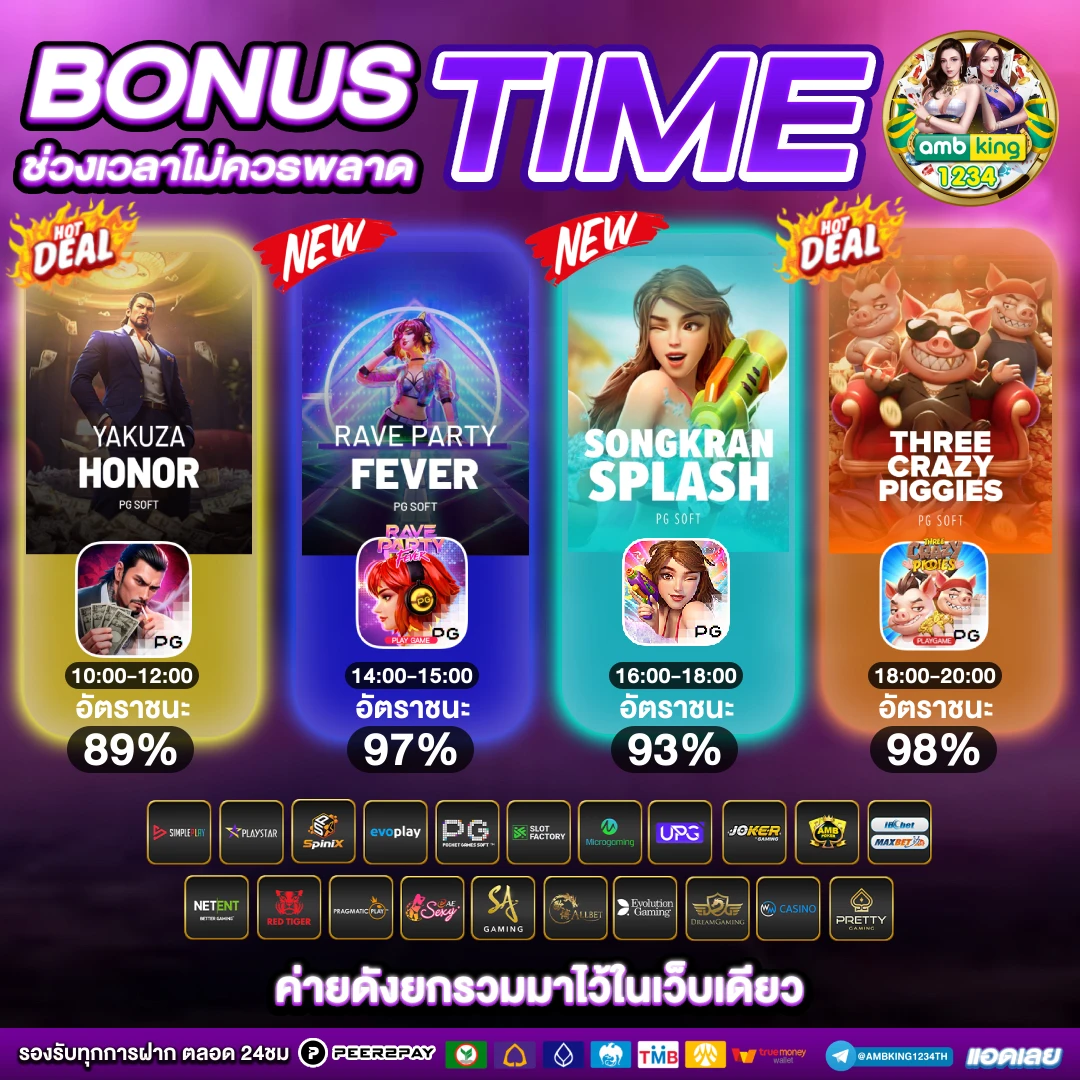 เว็บเกมสล็อต เว็บตรง - แบนเนอร์โปรโมชั่น