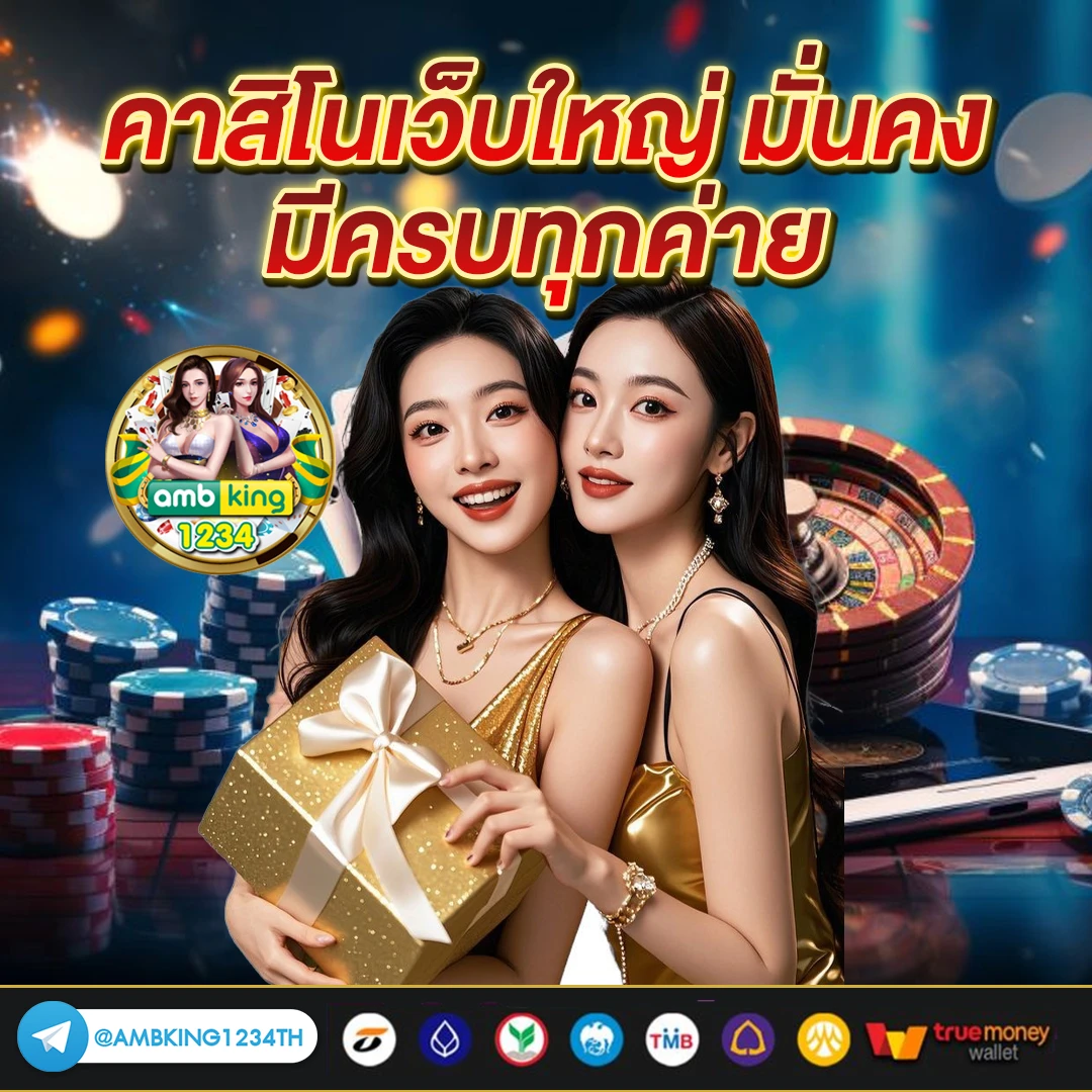 เว็บตรง ฝากถอน ไม่มี ขั้นต่ํา 1 บาทก็ ถอนได้ - แบนเนอร์โปรโมชั่น