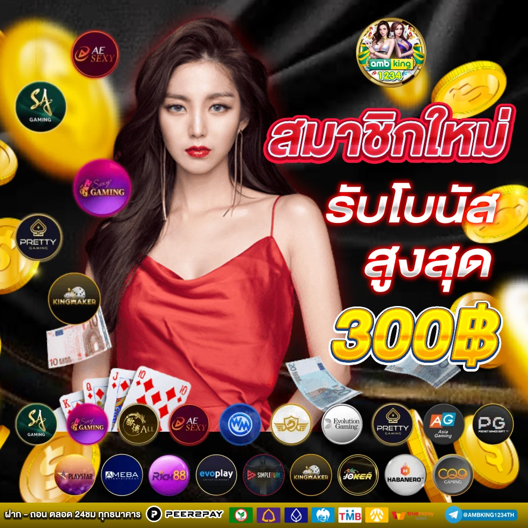 รวมค่ายสล็อตใหม่ ๆ - แบนเนอร์โปรโมชั่น