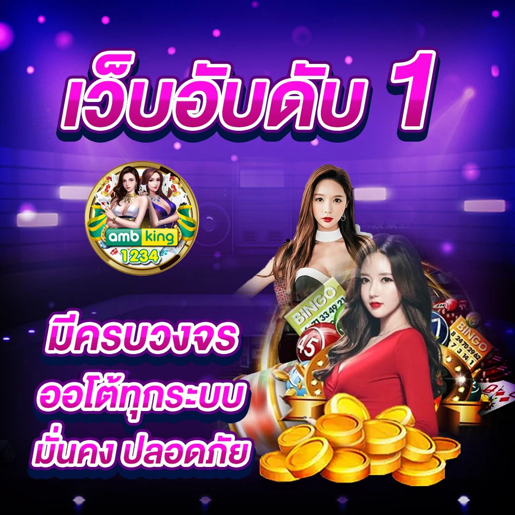 เว็ปสล๊อต - แบนเนอร์โปรโมชั่น