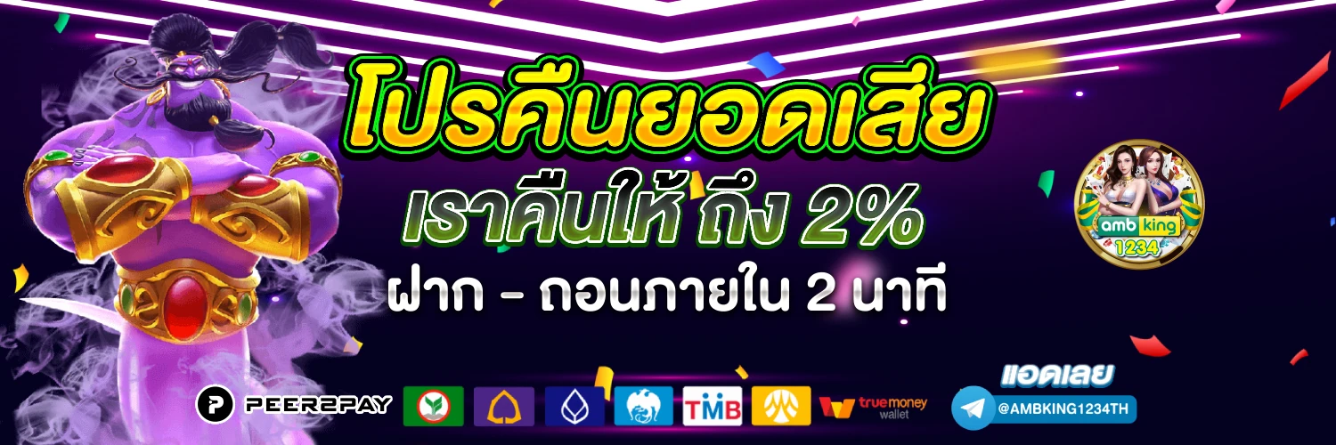 สล็อตออนไลน์ ฝาก-ถอนไม่มีขั้นต่ำ - แบนเนอร์โปรโมชั่น