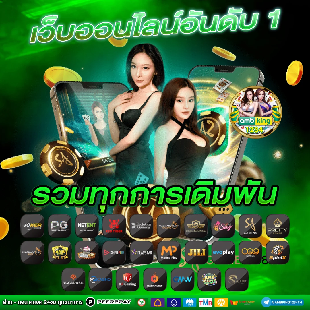 pgเว็บ ตรง - แบนเนอร์โปรโมชั่น