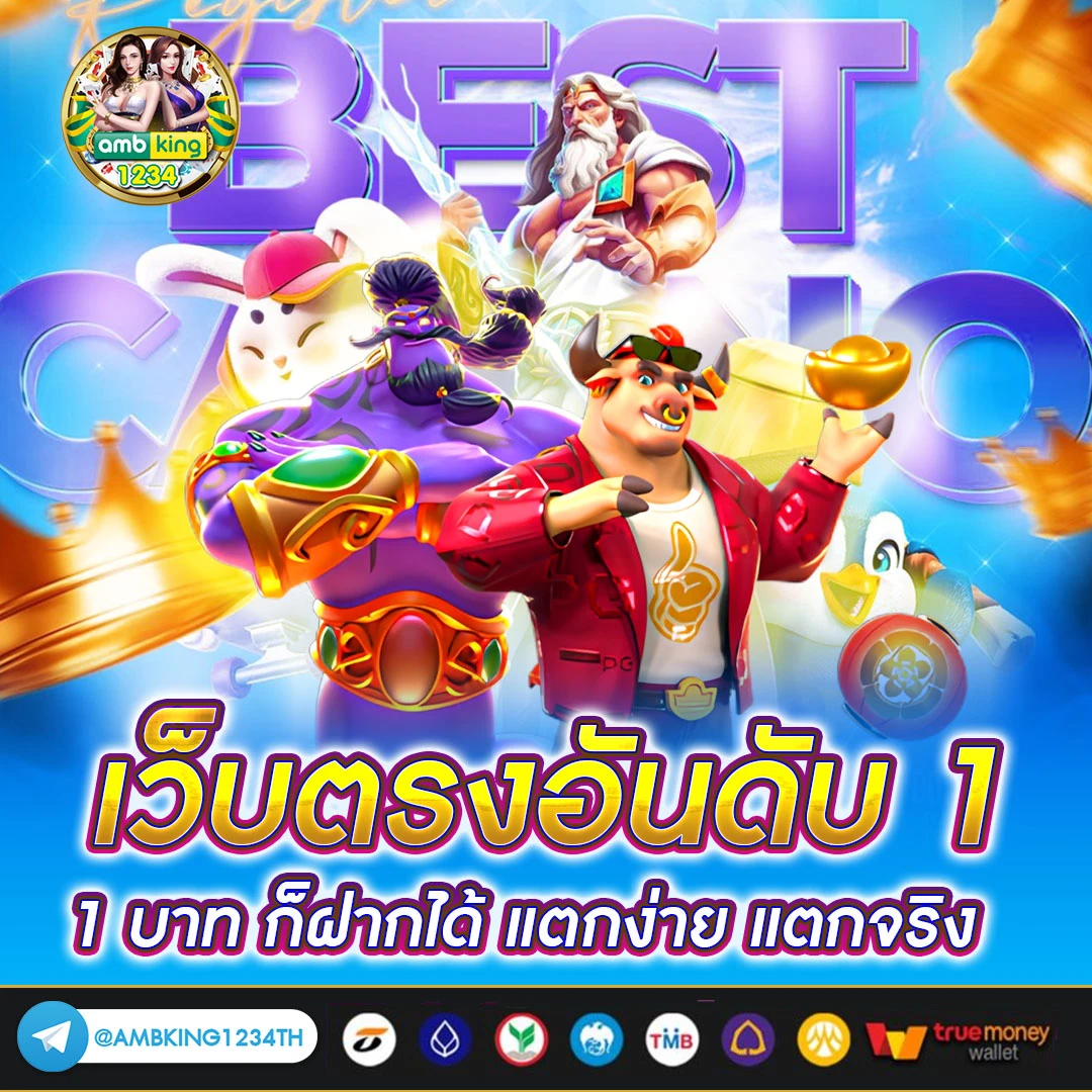 สล็อตเว็บตรง ไม่มีขั้นต่ํา วอเลท - แบนเนอร์โปรโมชั่น