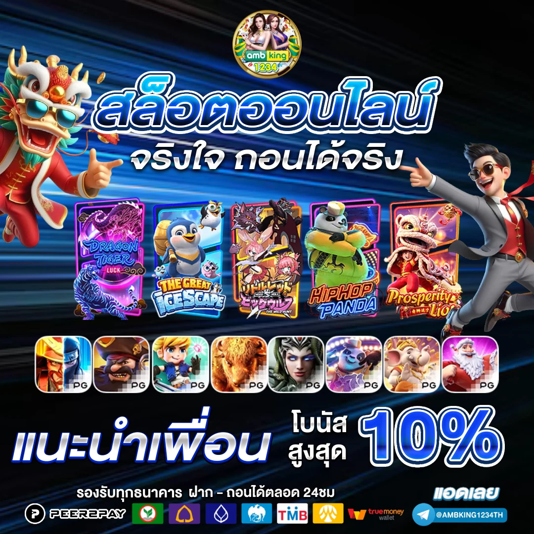 slot wallet ทุกค่าย เว็บตรง - แบนเนอร์โปรโมชั่น