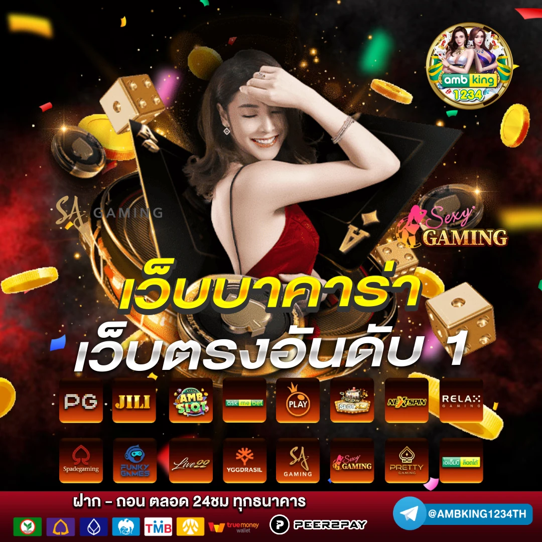 สล็อต 888 เว็บตรงไม่ผ่านเอเย่นต์ ไม่มี ขั้นต่ำ - แบนเนอร์โปรโมชั่น